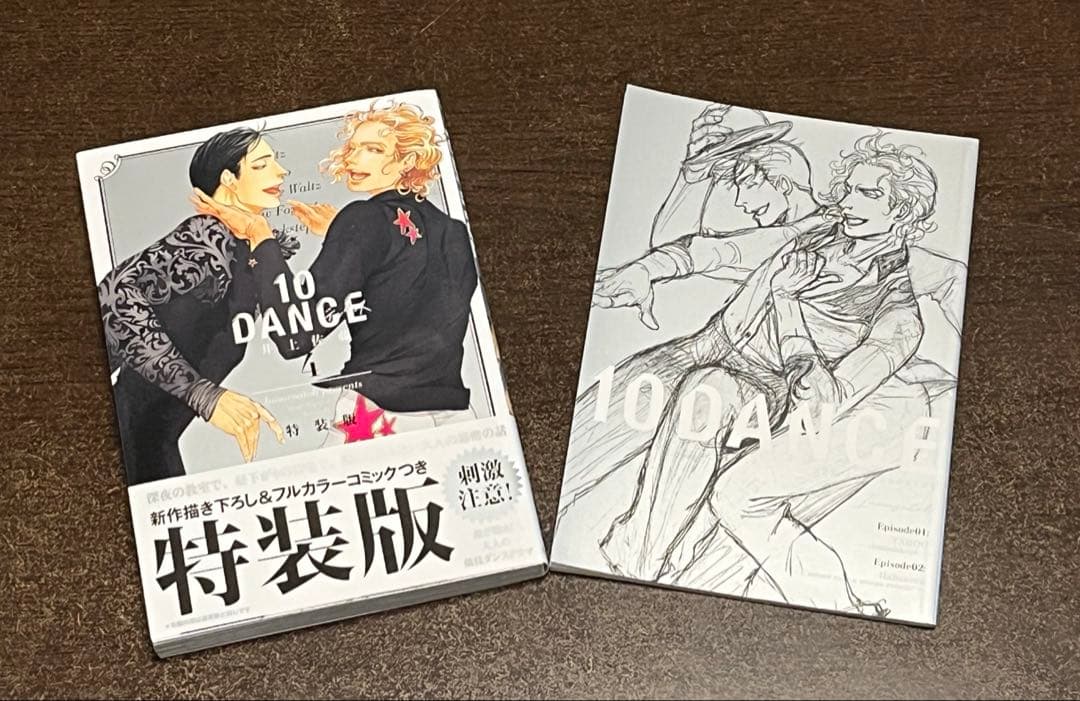 10DANCE テンダンス　全巻 1〜8巻セット