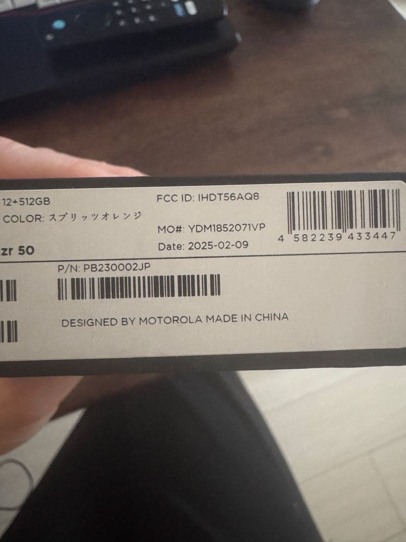 【新品未開封】 motorola razr 50 スプリッツオレンジ512GB