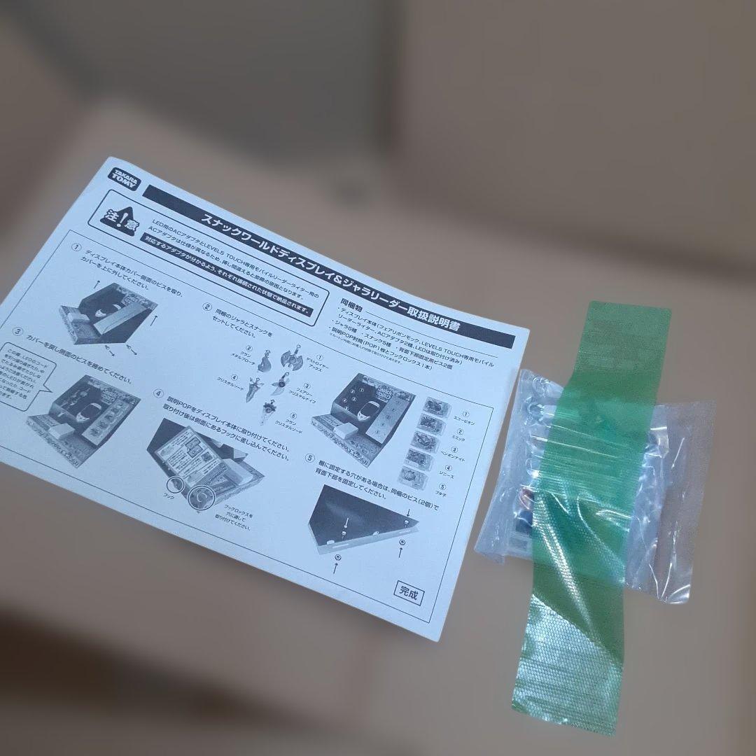 ジャンク品　スナックワールド　ディスプレイ&ジャラリーダー