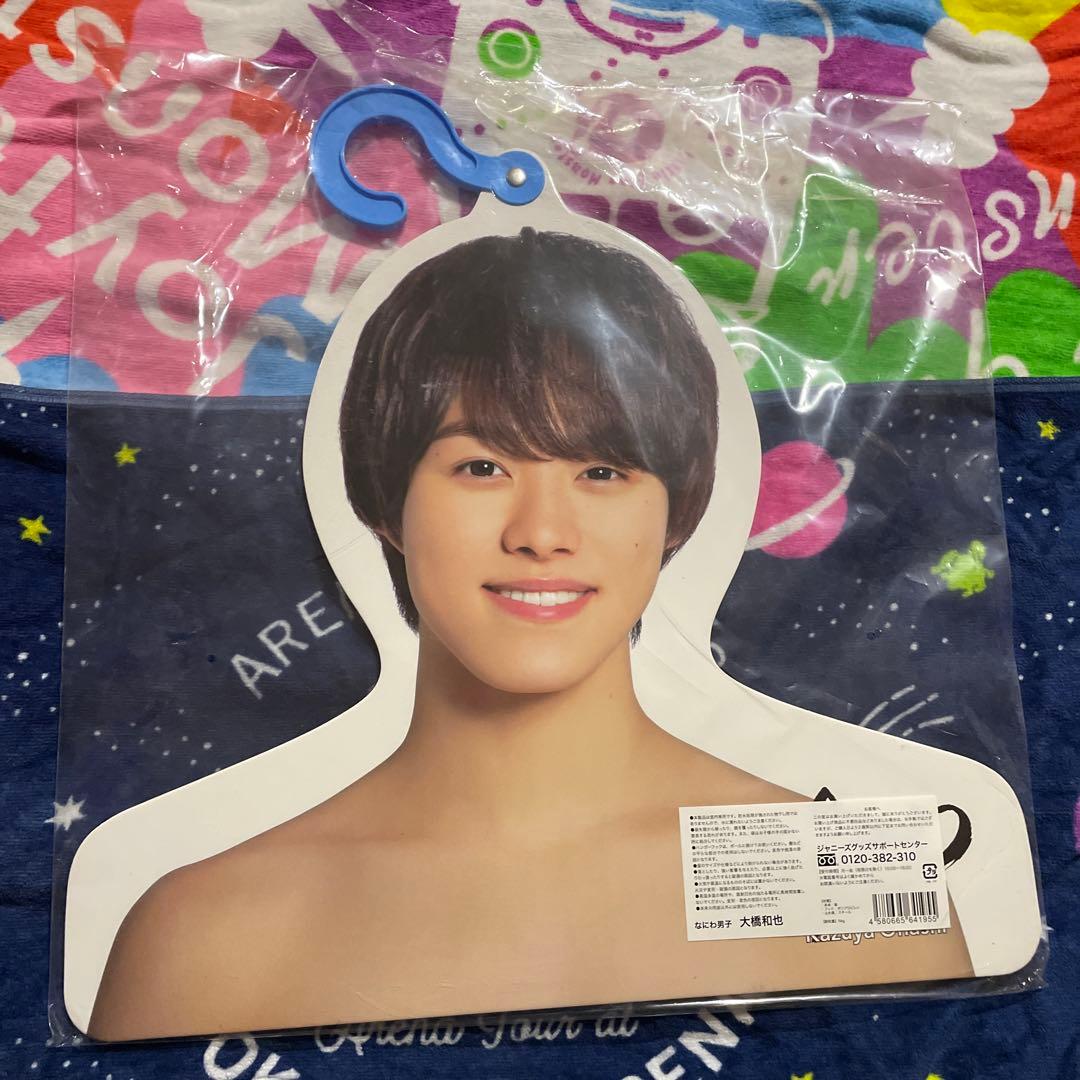 なにわ男子　大橋和也　グッズまとめ