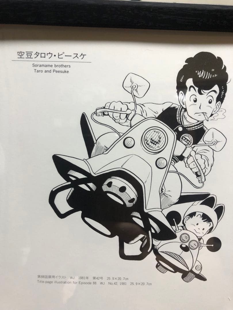 鳥山明　ドクタースランプ　タロウ　ピースケ　オボッチャマン 30cm