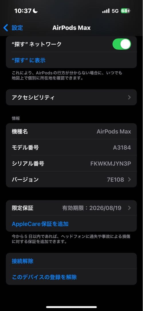 【補償、箱、付属品あり】AirPods MAX第二世代　スターライト