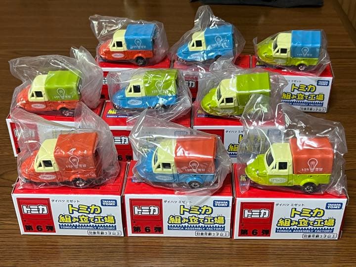 トミカ トミカ博 2020 ひらかた 組み立て工場 第6弾 ミゼット 9台セット