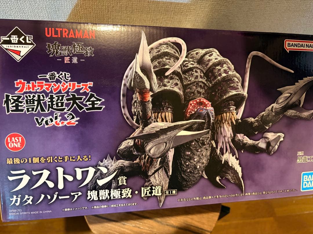 【ラストワン賞】一番くじ ウルトラマン　怪獣超大全 vol.2 おまけ付き