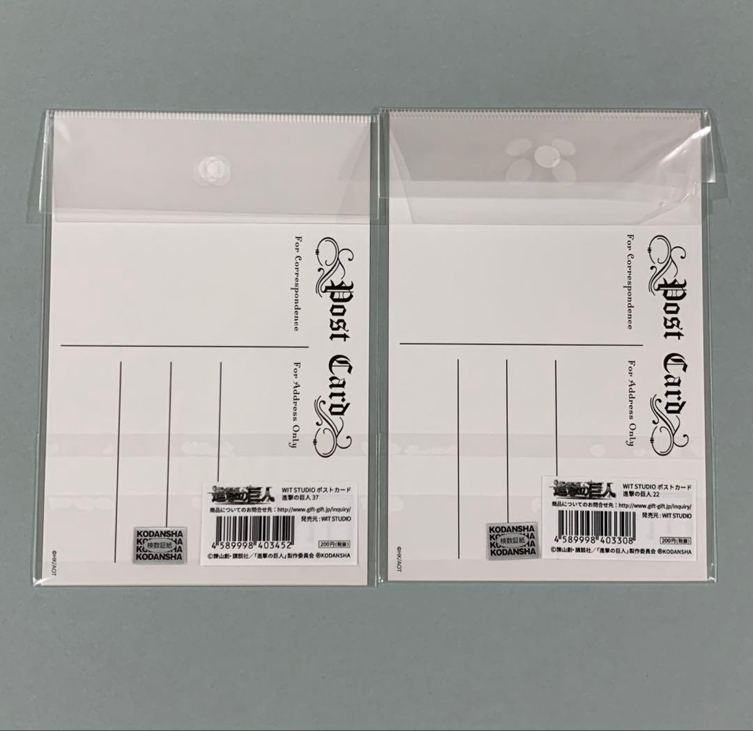 ☆進撃の巨人　リヴァイ ポストカード　2点