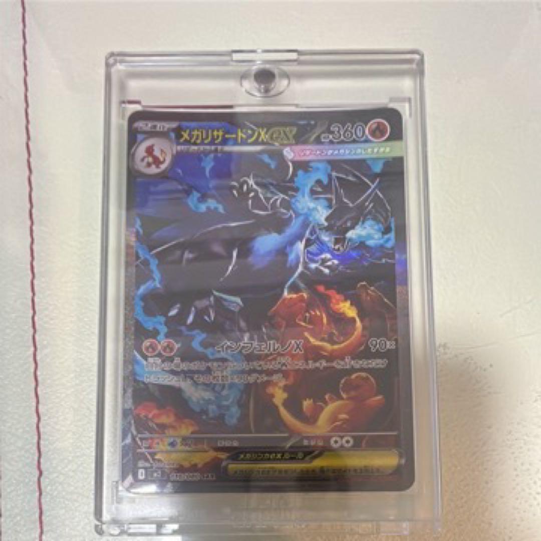 ［美品］メガリザードンXex SAR [M2 110/080] インフェルノX