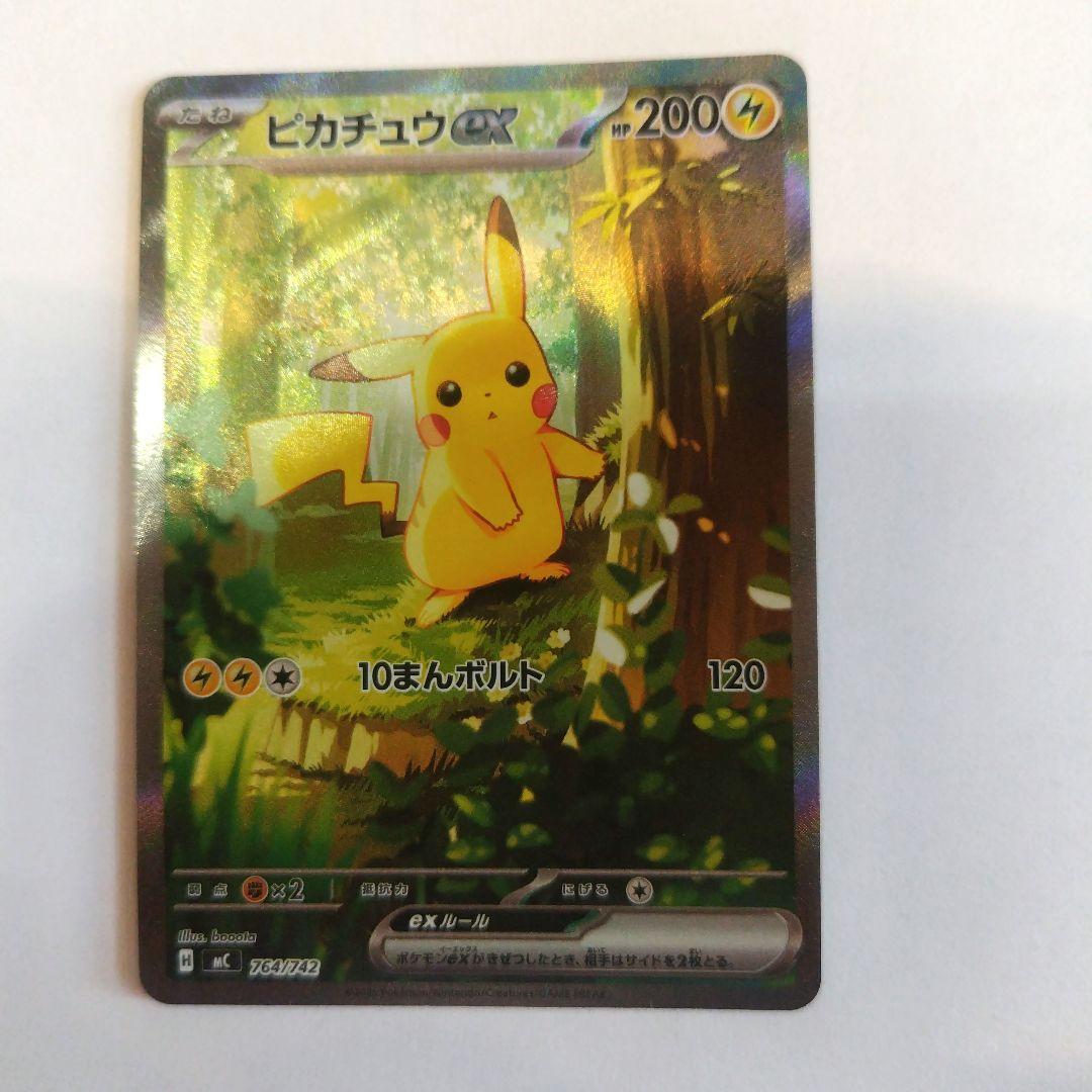 ピカチュウex sar スタートデッキ100