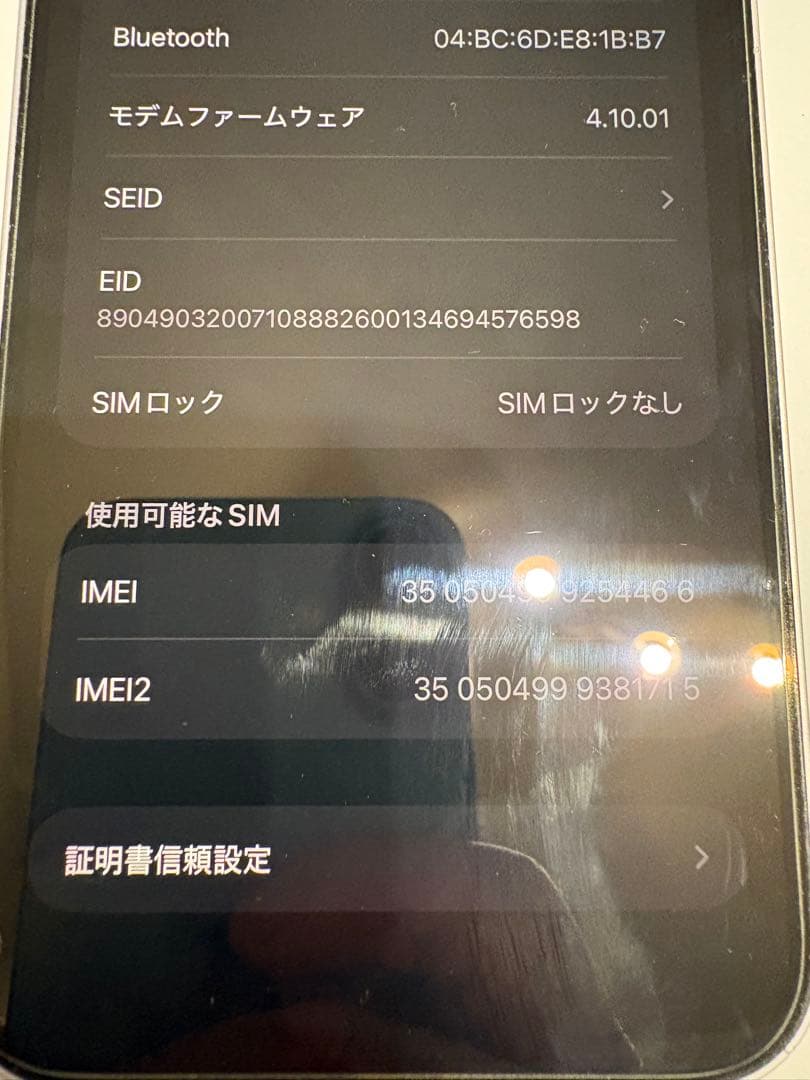 アップル iPhone14 Plus 128GB スターライト　SIMフリー