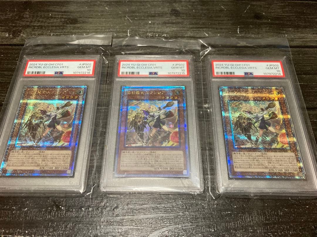 PSA10 白の聖女エクレシア 25thシークレット 白の物語 絵違い　3枚