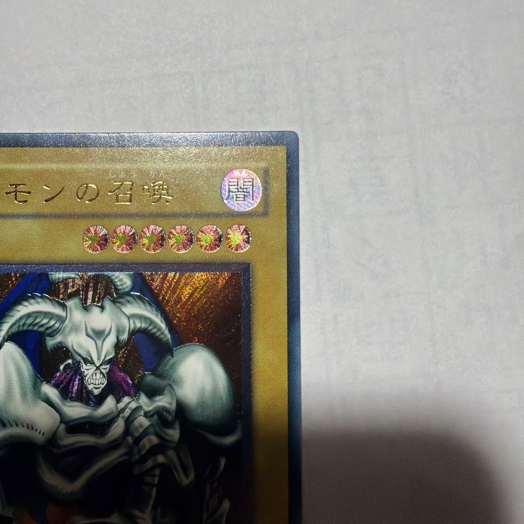 遊戯王2期　デーモンの召喚 レリーフ　SC-51 2b