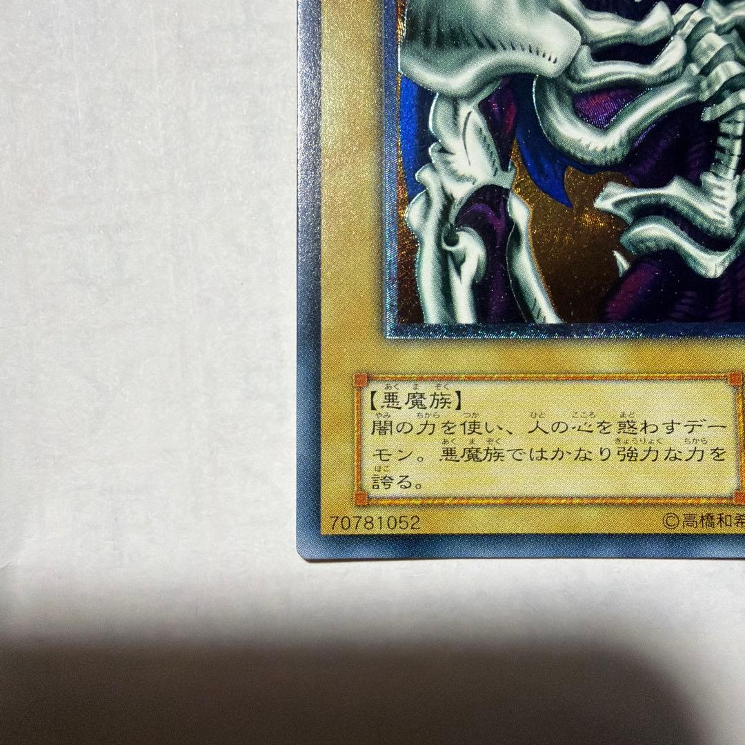 遊戯王2期　デーモンの召喚 レリーフ　SC-51 2b