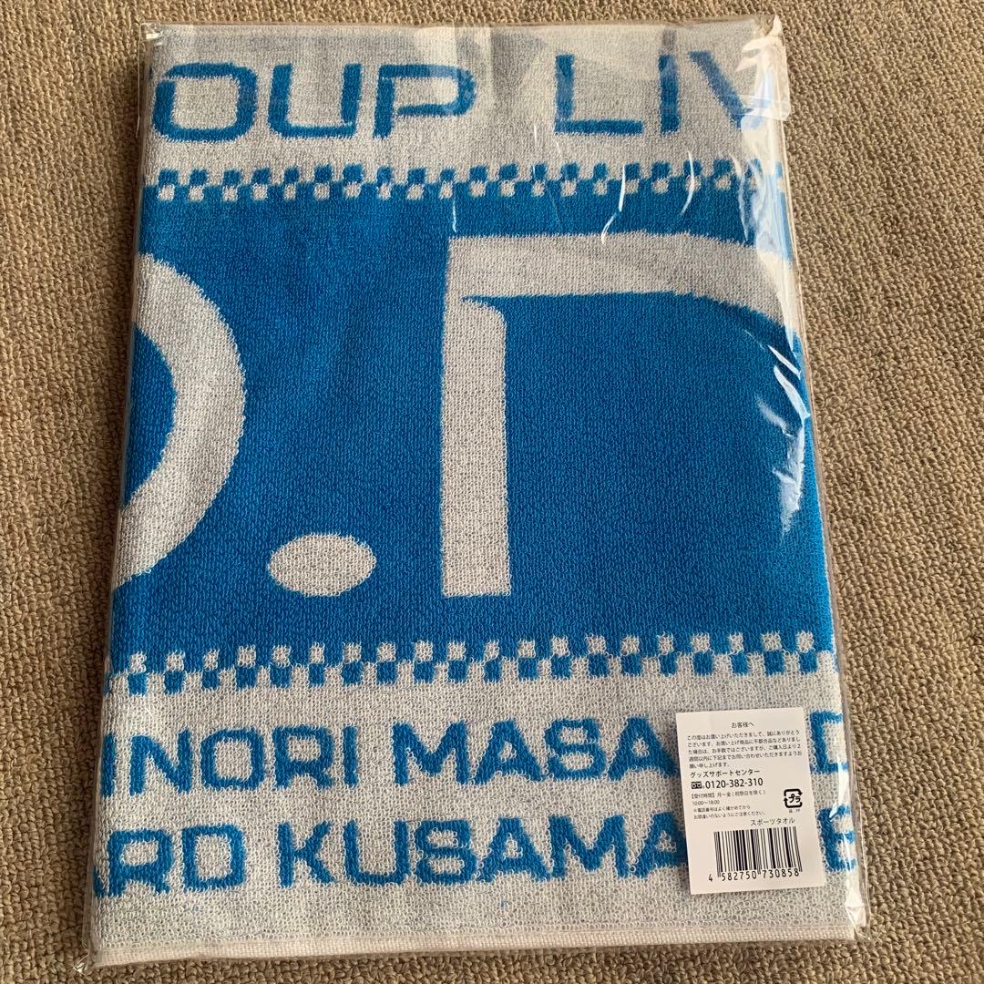 【新品未開封】Aぇ! group DNA ツアー タオル Aぇ リーフレット1枚