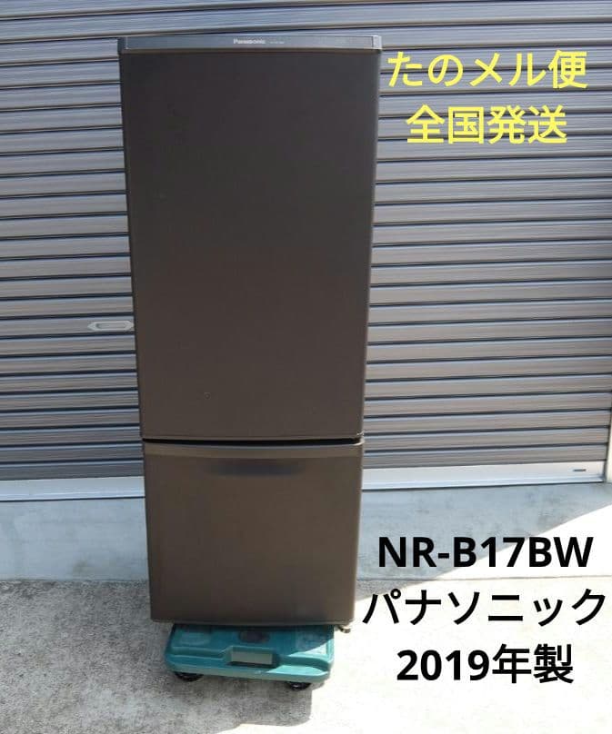 365　Panasonic　NR-B17BW　2019年製
