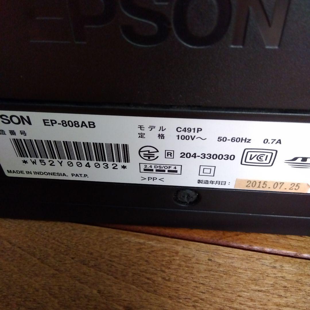 EPSON EP-808AB インクジェットプリンター