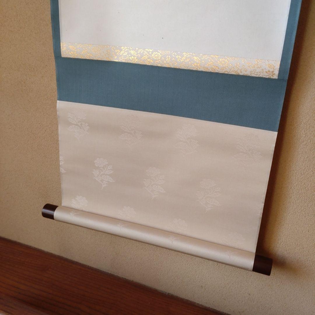 掛軸「道一筋」周藤芳仙書