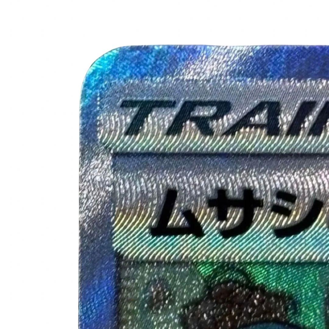 【PSA10相当】 ポケモンカード ムサシとコジロウ SR