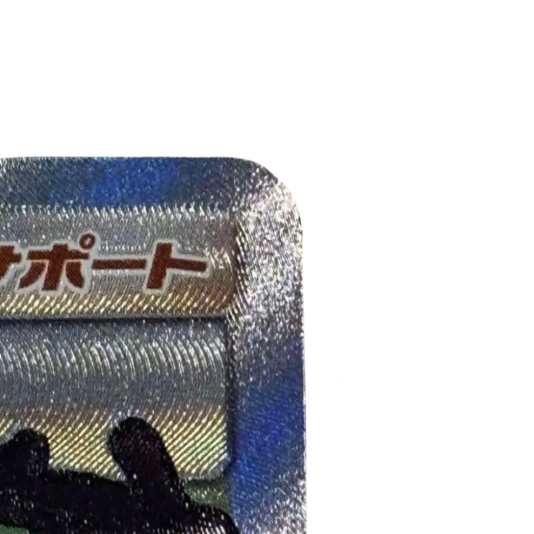 【PSA10相当】 ポケモンカード ムサシとコジロウ SR