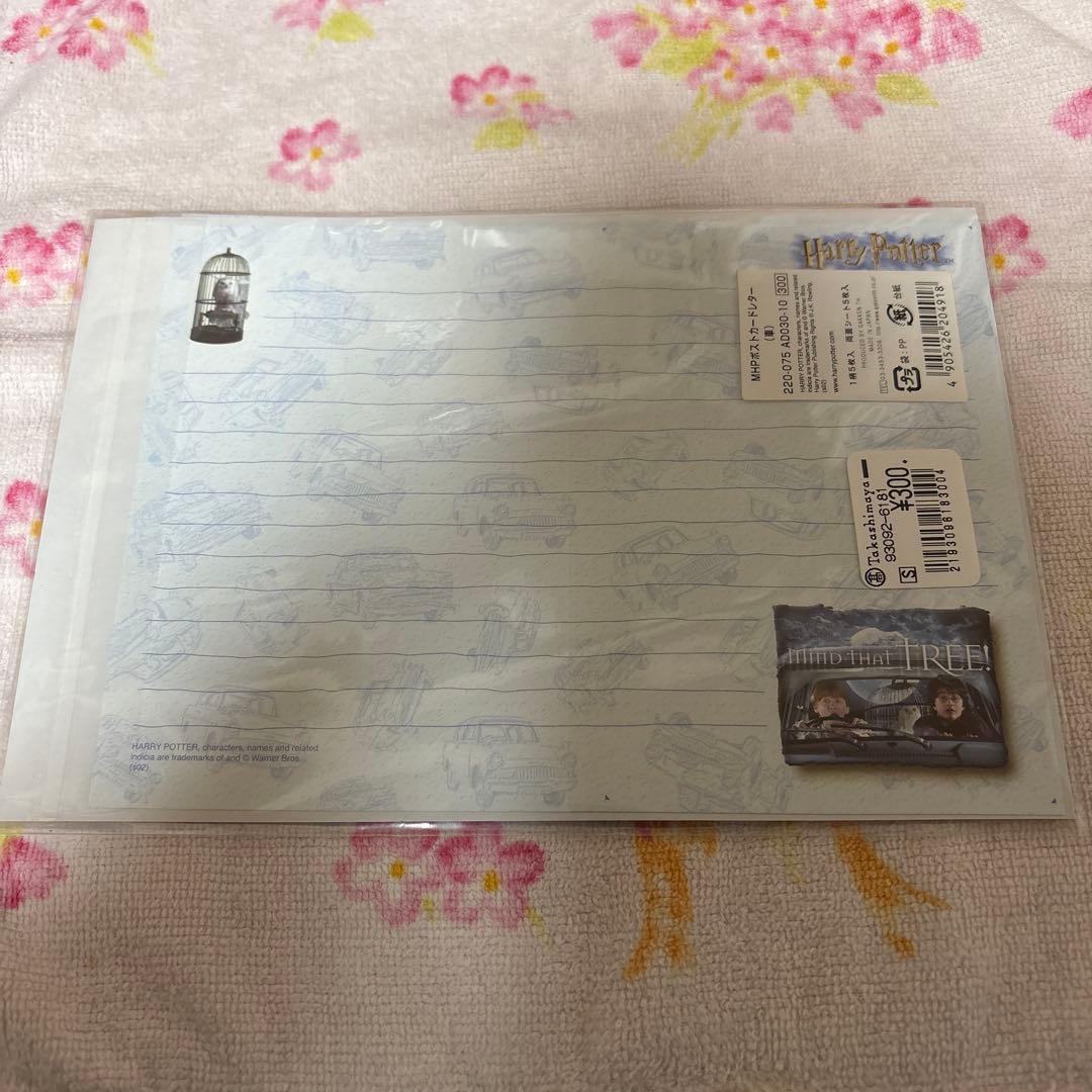 レア 希少品 ハリーポッター レターセット まとめ売り