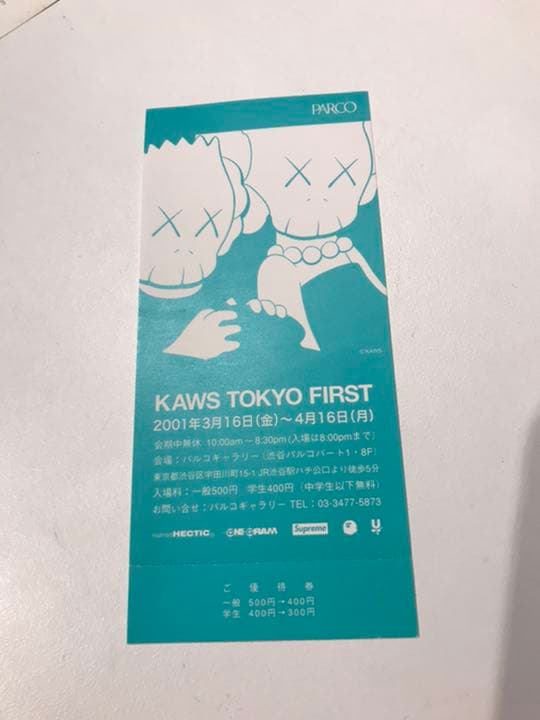 kaws one kawstokyofirstフライヤー　未使用優待券セット