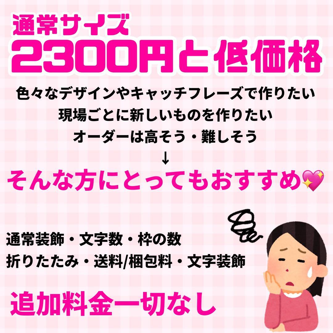 【プリント】 オーダー 連結うちわ文字　文字パネル　うちわ文字