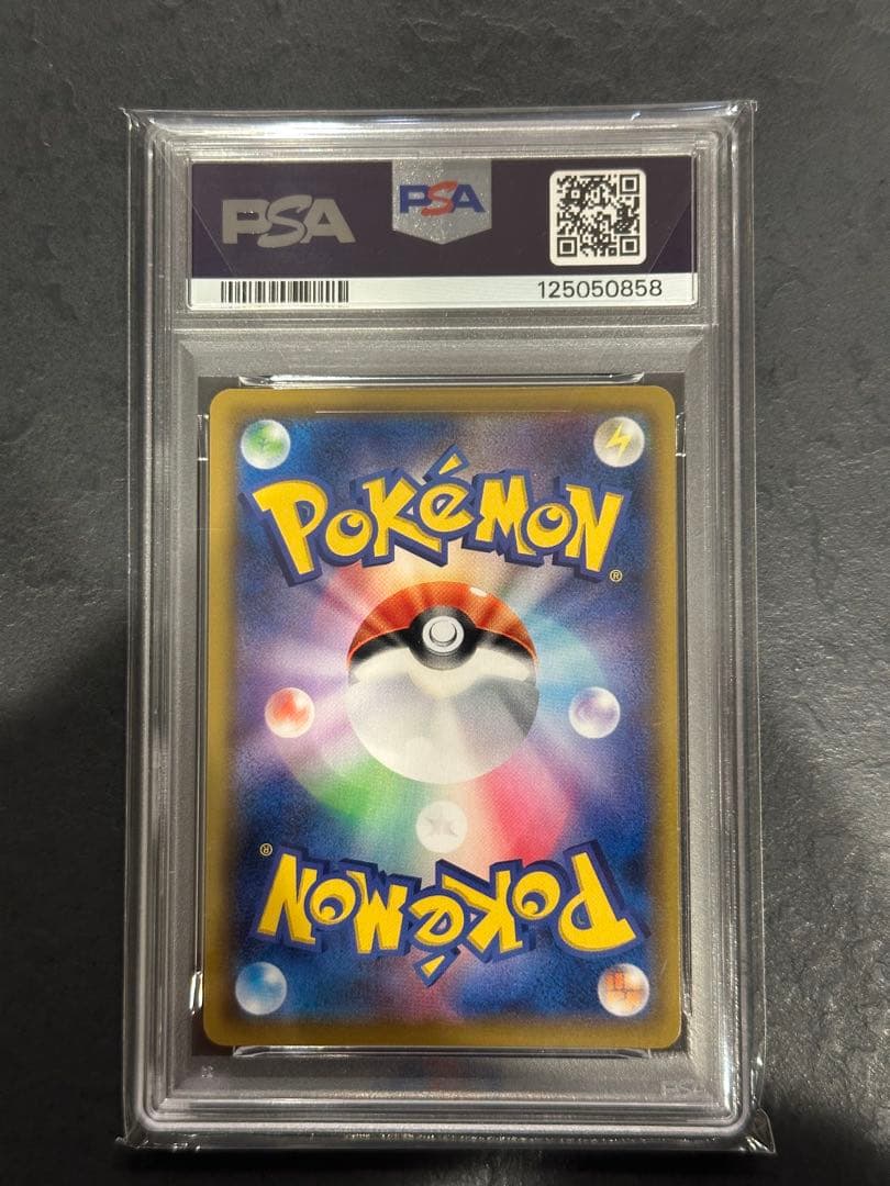 PSA10 レシラム&ゼクロムGX SA