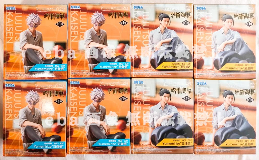呪術廻戦 懐玉・玉折 Yumemirize 五条悟 夏油傑 ８点セット
