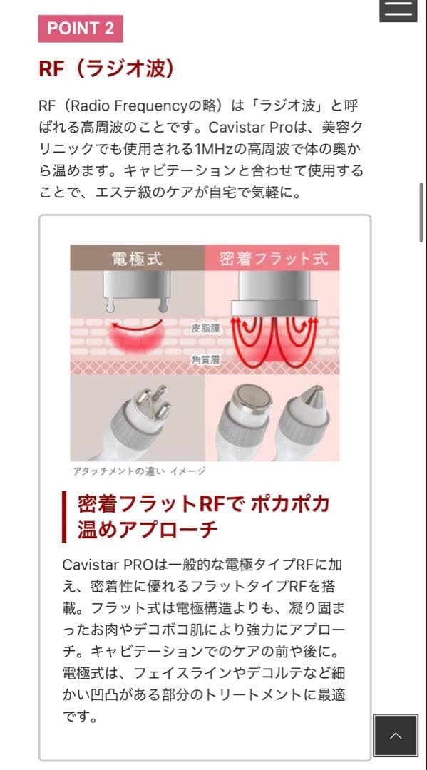 キャビスタープロ 業務用キャビテーション ラジオ波 フェイス お腹 二の腕に♩