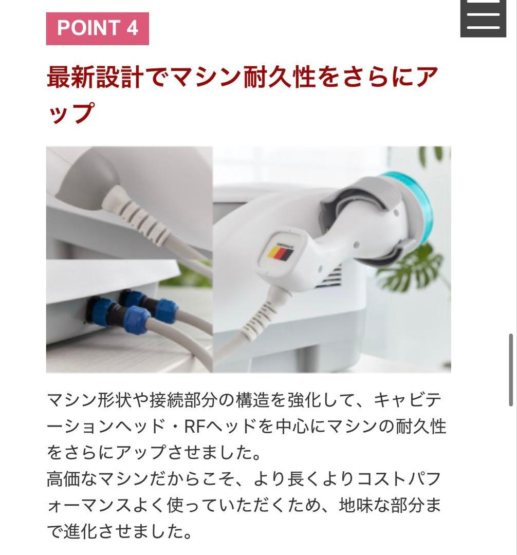 キャビスタープロ 業務用キャビテーション ラジオ波 フェイス お腹 二の腕に♩