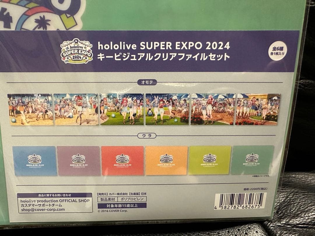 ホロライブ　エキスポ　2024 クリアファイル　バッジ　ノベルティ　セット