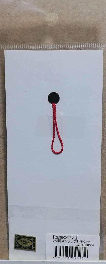 『進撃の巨人』　木製ストラップ　サシャ