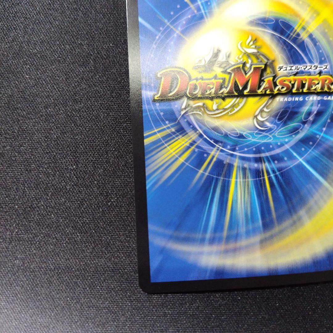 デュエルマスターズ 偽りの希望 鬼丸「終斗 」 鬼丸ピリオド 金トレジャー