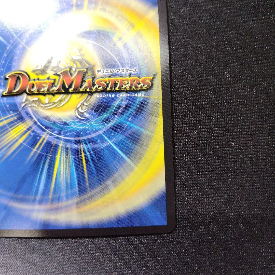 デュエルマスターズ 偽りの希望 鬼丸「終斗 」 鬼丸ピリオド 金トレジャー