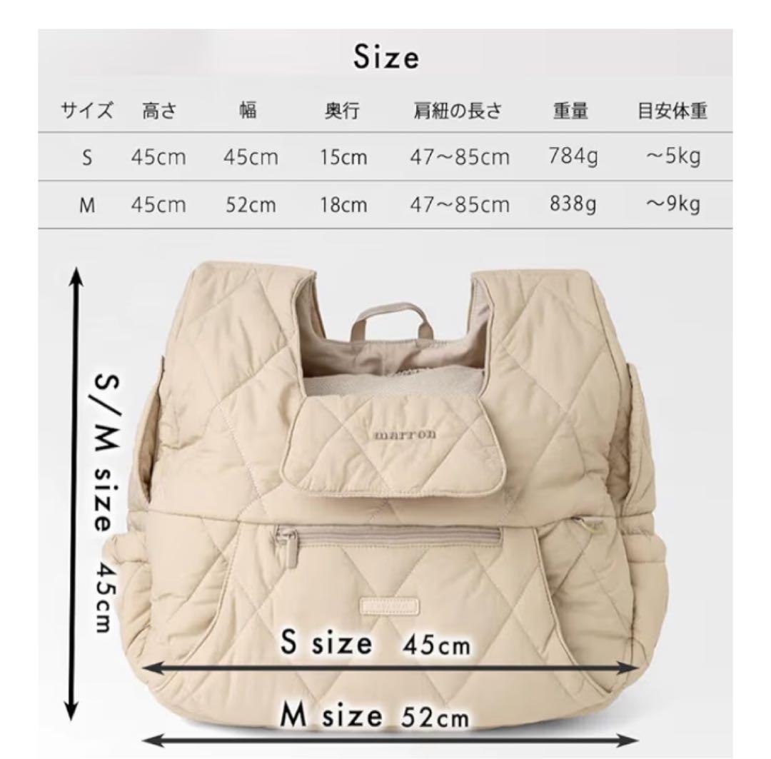 monchéri キルティングメッシュ付きフロントリュック