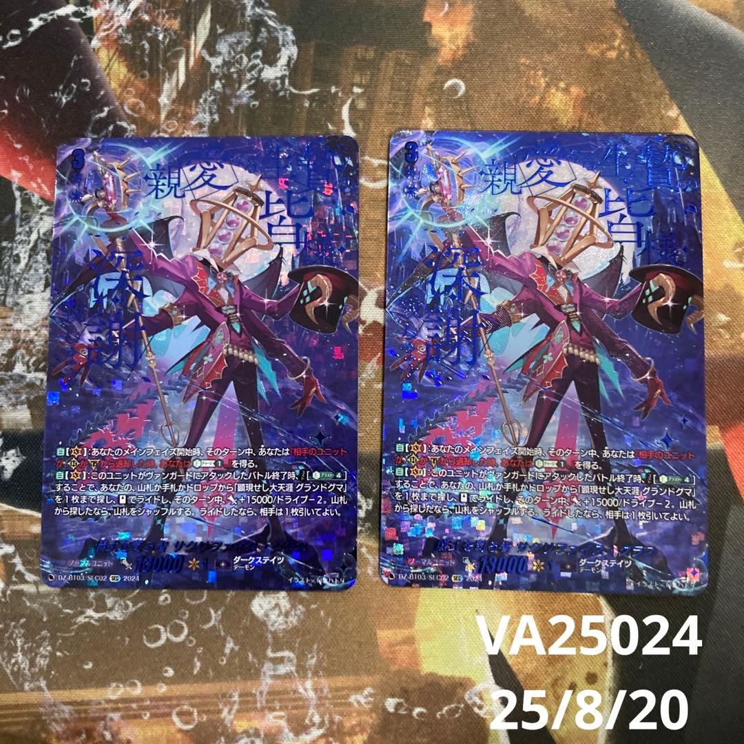 ★最安値　儀式を司る者 サクリファイス・グラス(SEC) 2枚