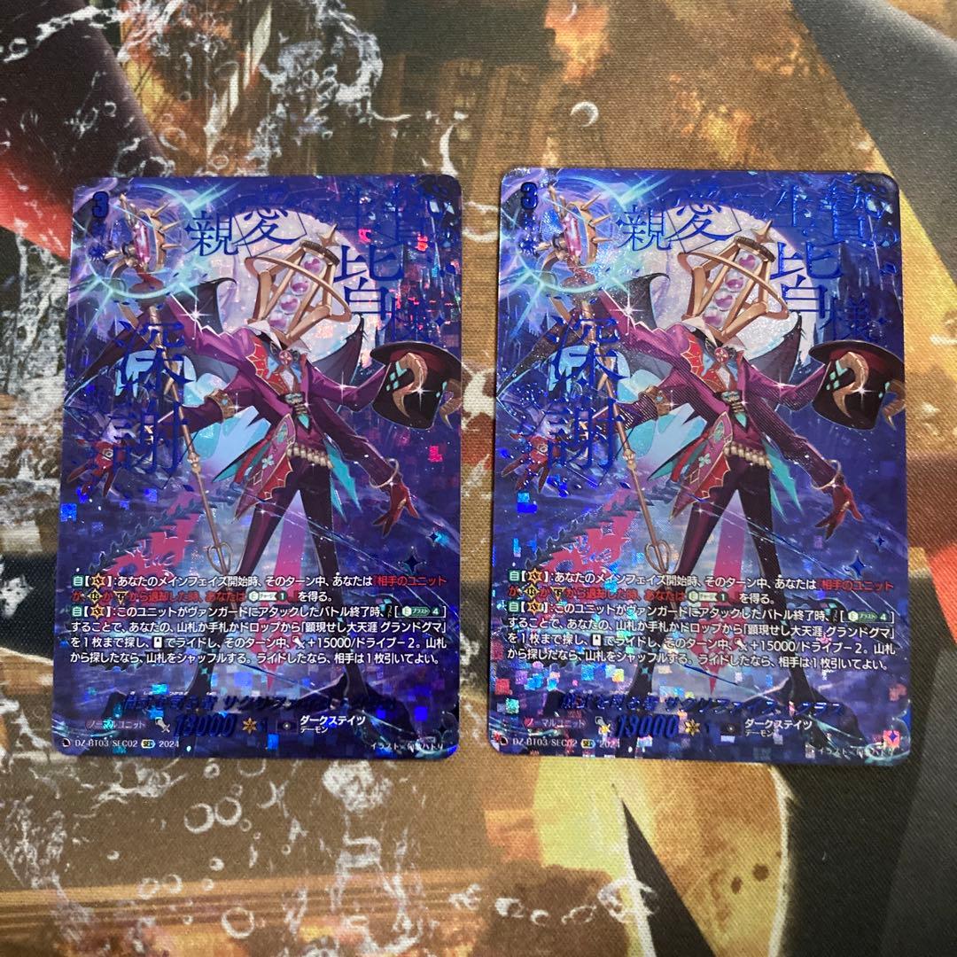 ★最安値　儀式を司る者 サクリファイス・グラス(SEC) 2枚