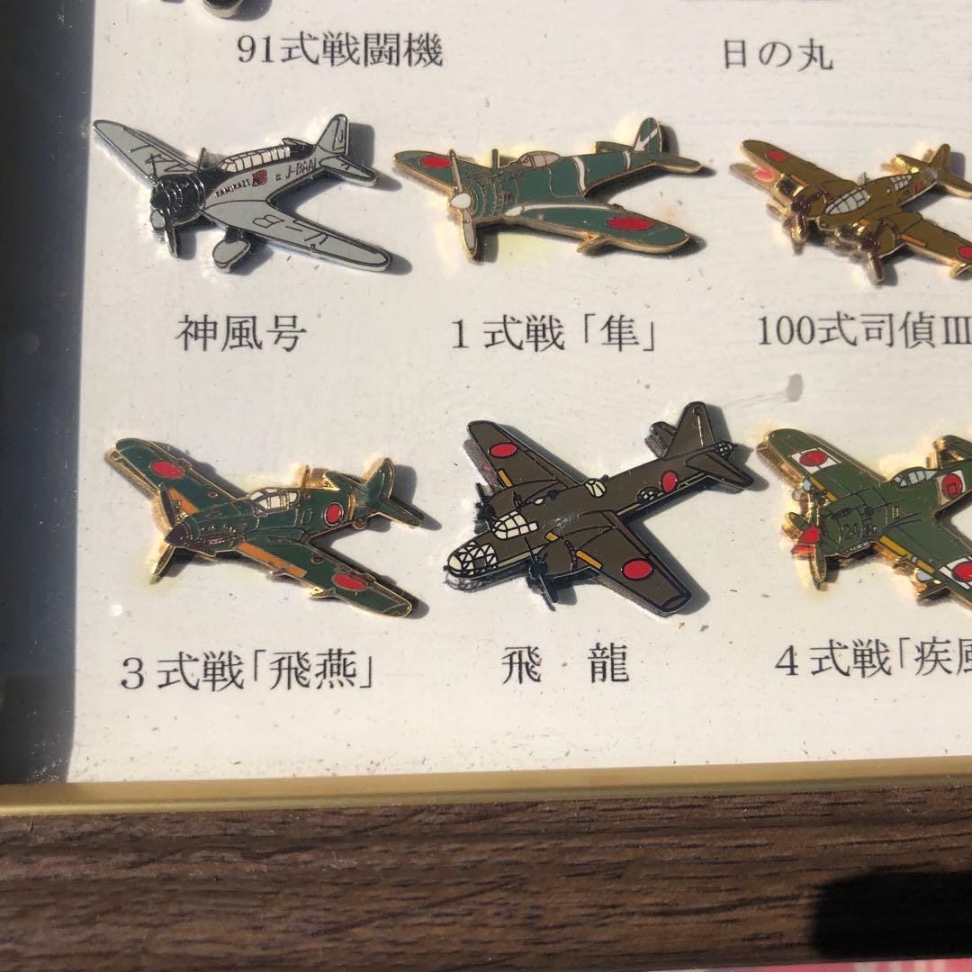 日本陸軍航空機　13種ピンズセット