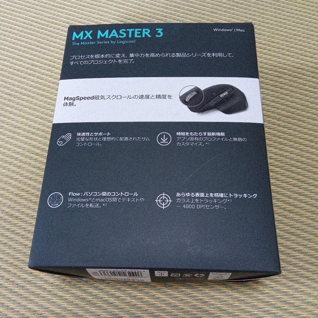 【箱ありLogicool】MX KEYS(初代) とMX MASTER3のセット