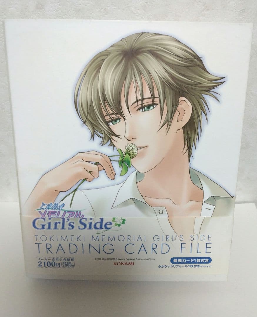 ときめきメモリアルGirl’s Side トレーディングカード　144種コンプ