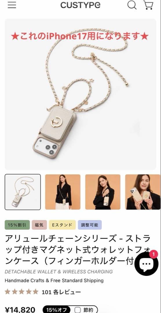 【 iPhone17用】スマホケース&カード収納ストラップ　ベージュ　磁気