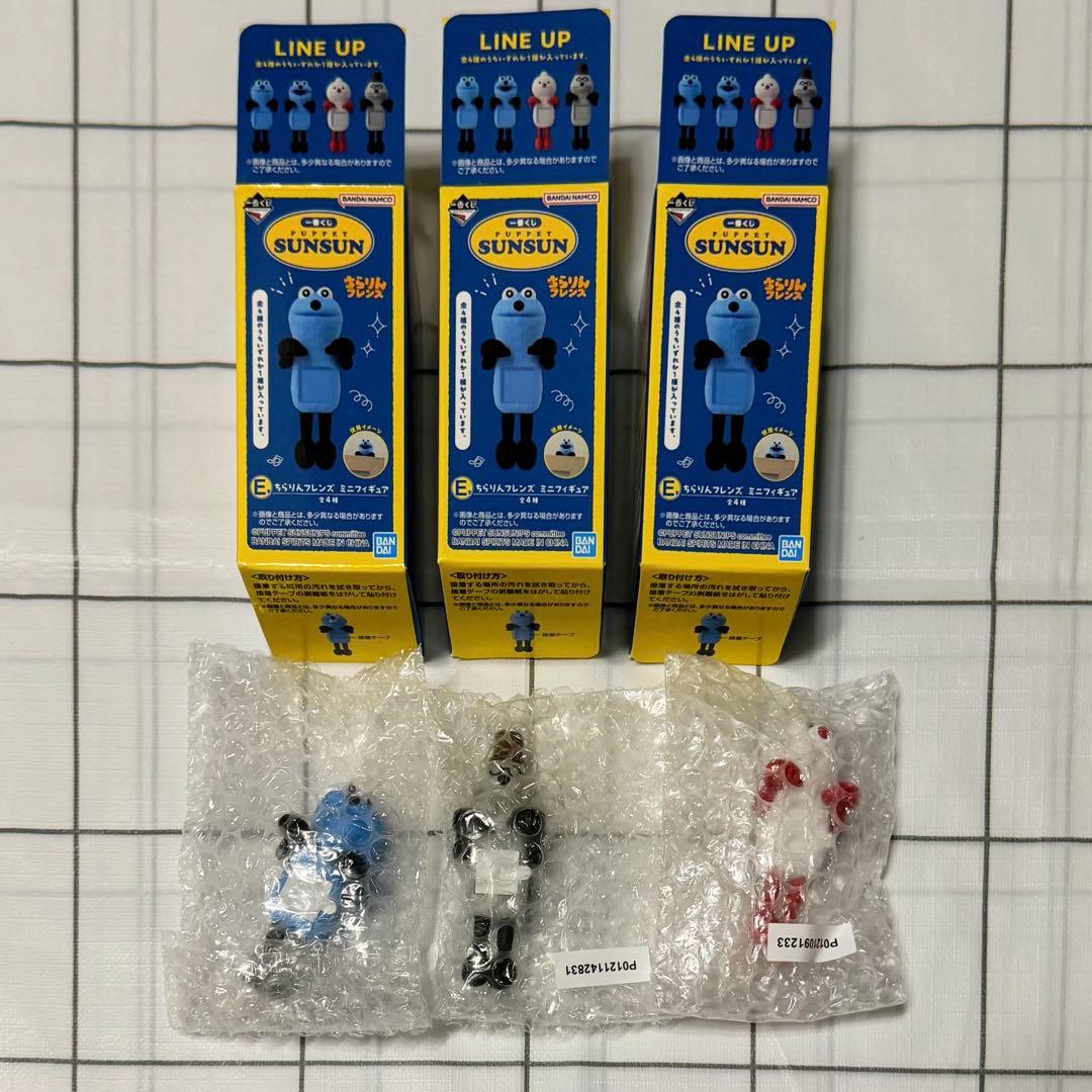 スンスン　一番くじ　１５点