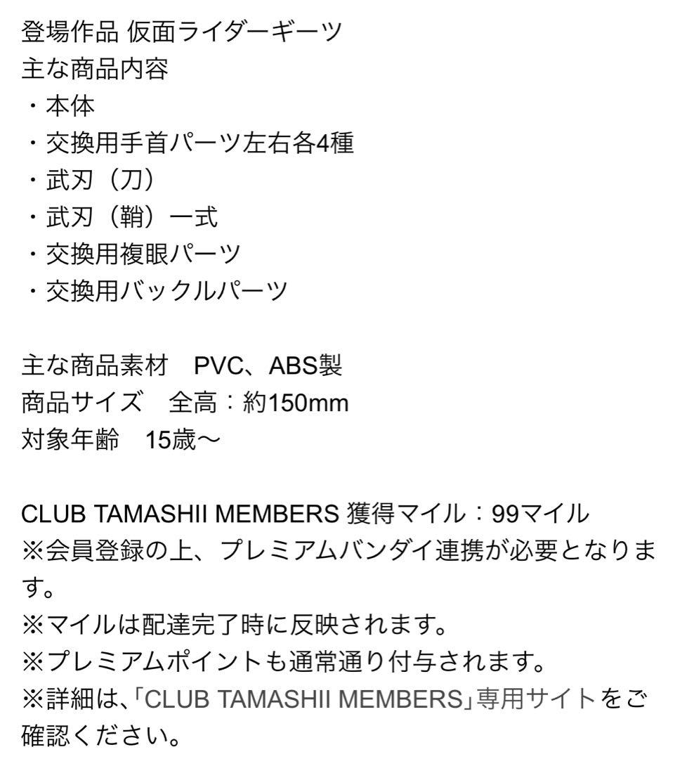 S.H.Figuarts 仮面ライダー　タイクーン　ブジンソード