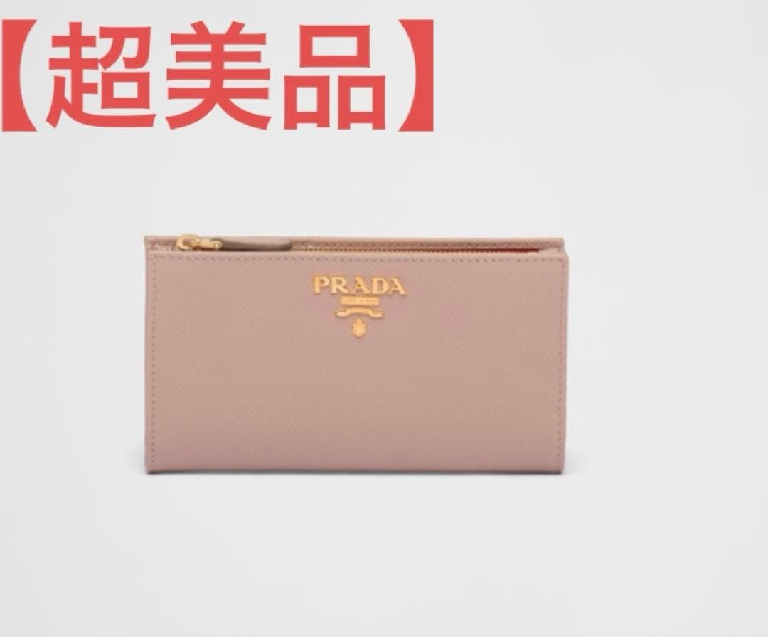 PRADA サフィアーノレザー 財布 ベージュ