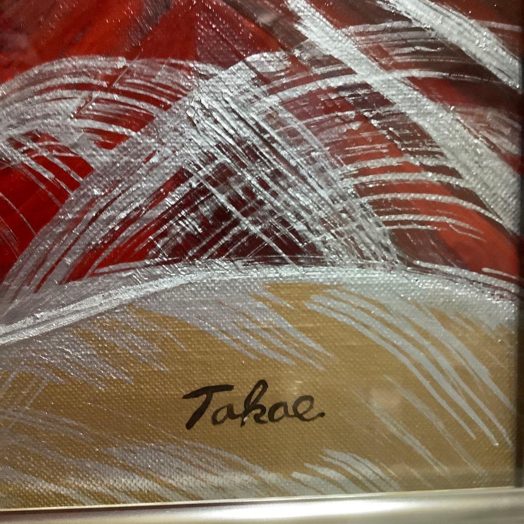 Rさん専用　【真作】　田村隆枝　油彩　6号　赤富士 日輝美術功労賞グランプリ金賞