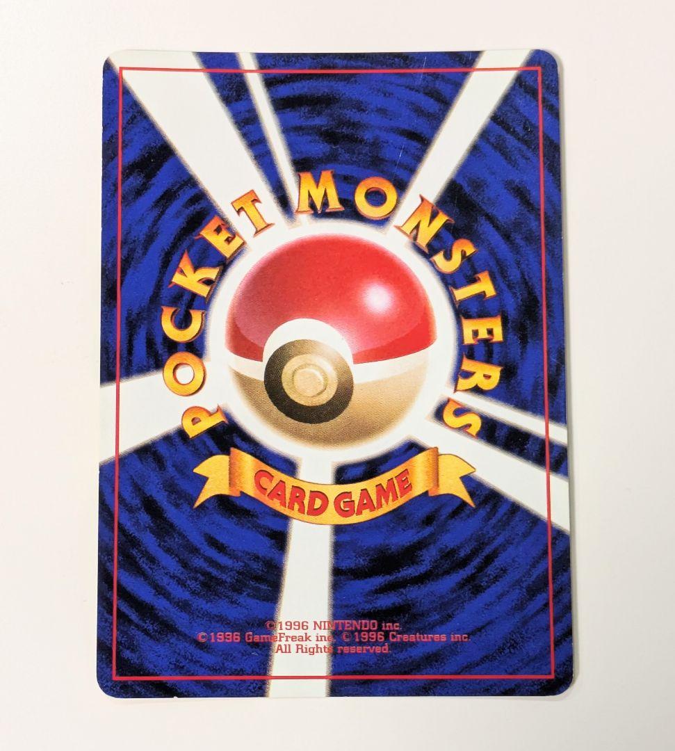 ま*ー様 ポケモンカード 旧裏面 とりかえっこプリーズキャンペーン フシギバナ