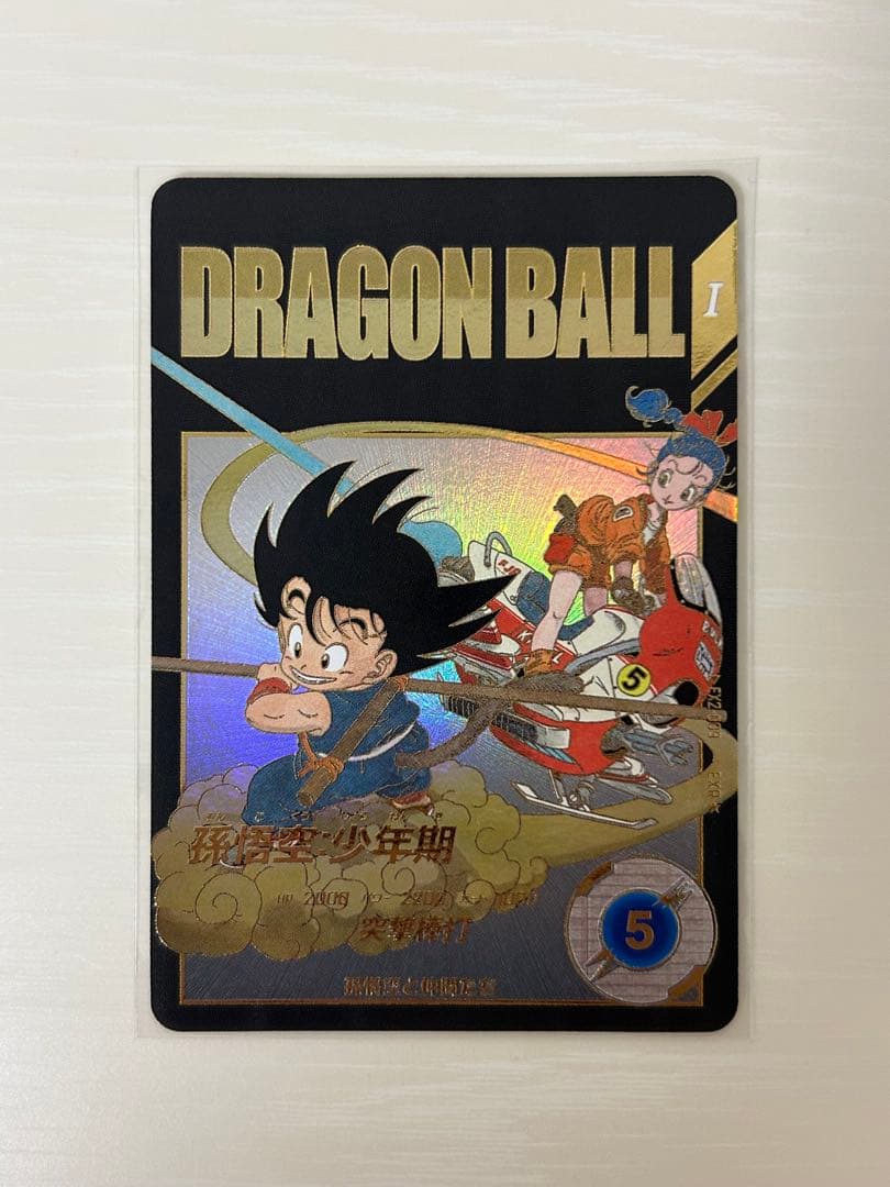 ドラゴンボールスーパーダイバーズ　孫悟空少年期　exr パラレル