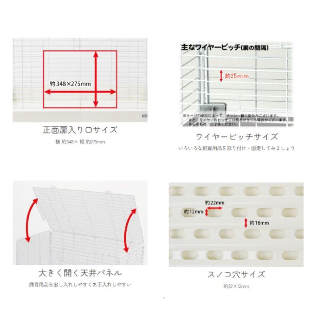 三晃商会 SANKO うさぎケージ イージーホーム・エボ80