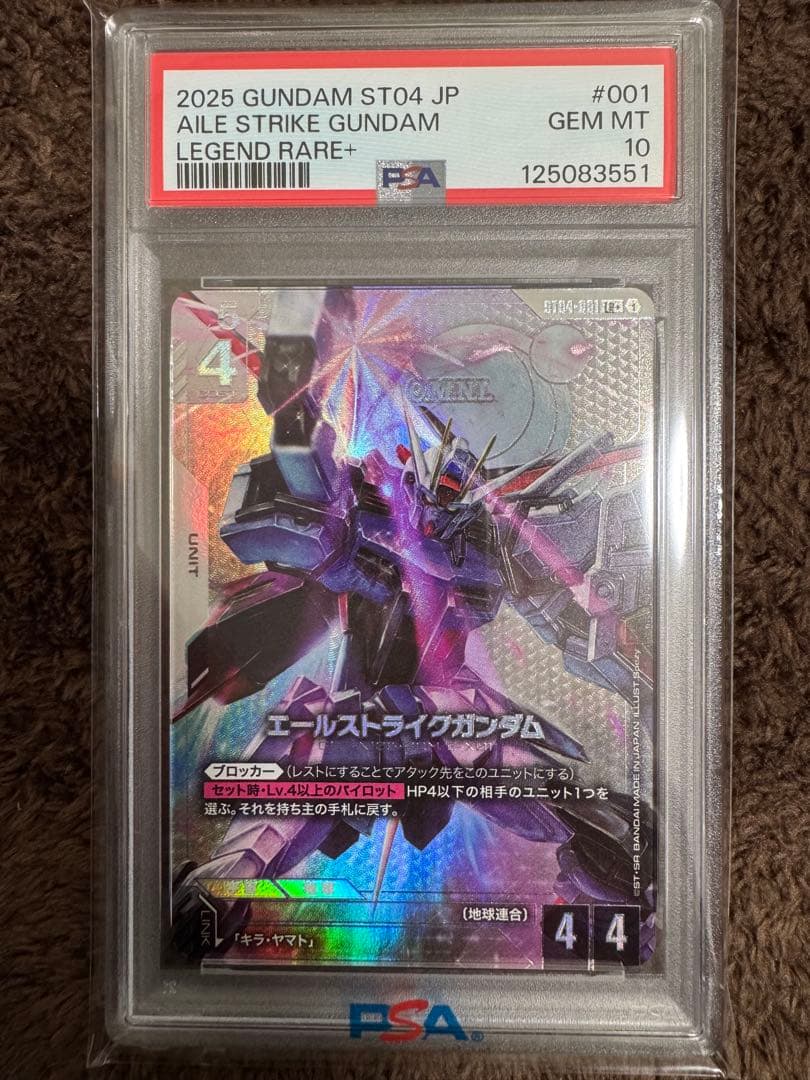 【PSA10】エールストライクガンダム パラレル ガンダムカードゲーム 第1弾