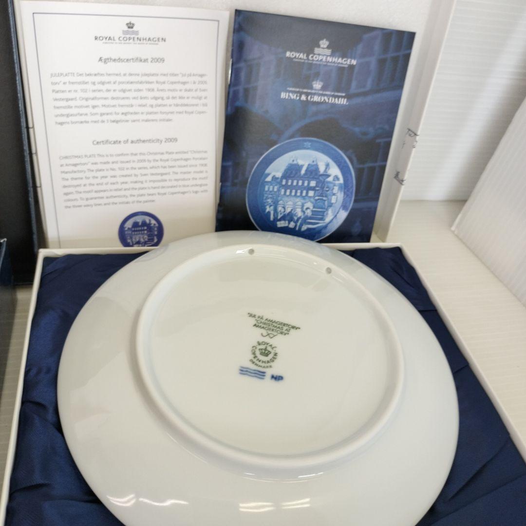 【お値下げ！】ロイヤルコペンハーゲン　5枚セット