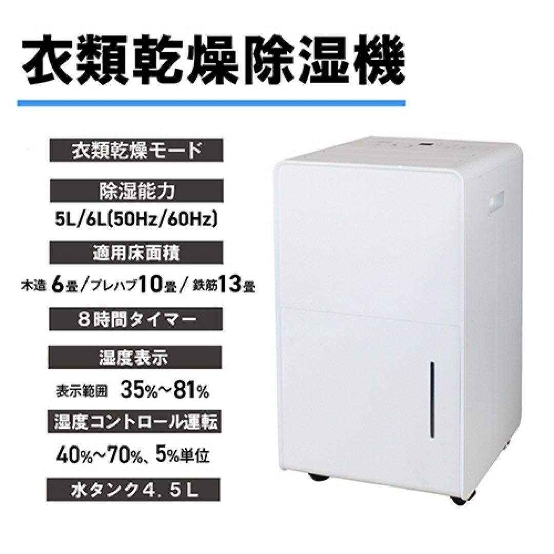 新品未使用箱不良　山善　衣類乾燥除湿機水タンク4．5L YDC－H601W
