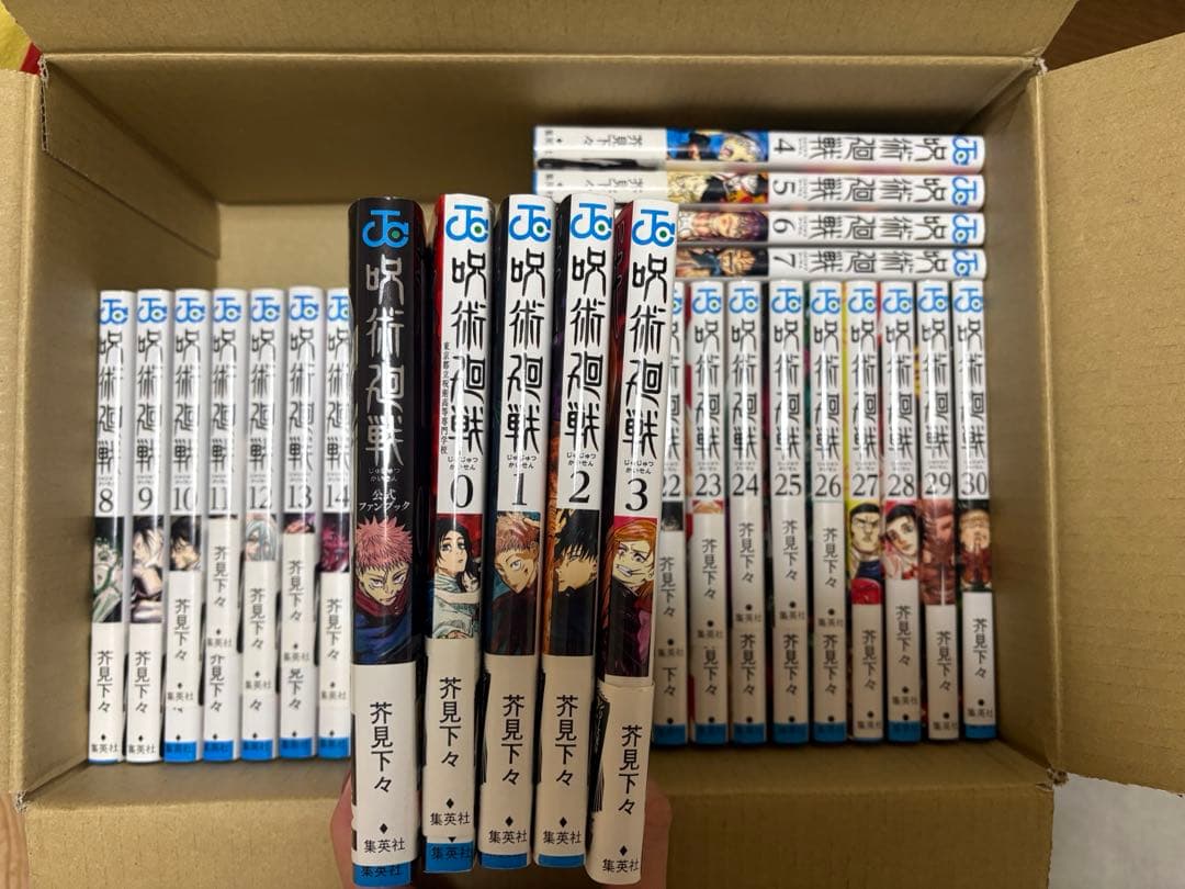 美品 呪術廻戦 全巻セット 0-30巻＋公式ファンブック